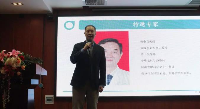 鄭州普瑞眼科醫(yī)院2019年豫北地區(qū)學(xué)術(shù)交流會圓滿落幕！