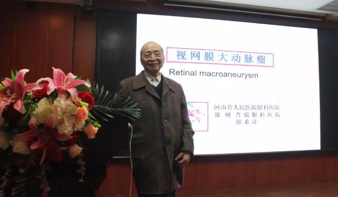 鄭州普瑞眼科醫(yī)院2019年豫北地區(qū)學(xué)術(shù)交流會圓滿落幕！