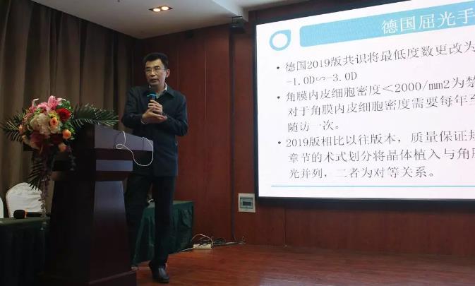 鄭州普瑞眼科醫(yī)院2019年豫北地區(qū)學(xué)術(shù)交流會圓滿落幕！