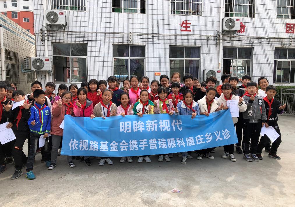 鄭州普瑞眼科醫(yī)院：不忘初心、冒雨進(jìn)山，牢記使命、送去看得見的希望