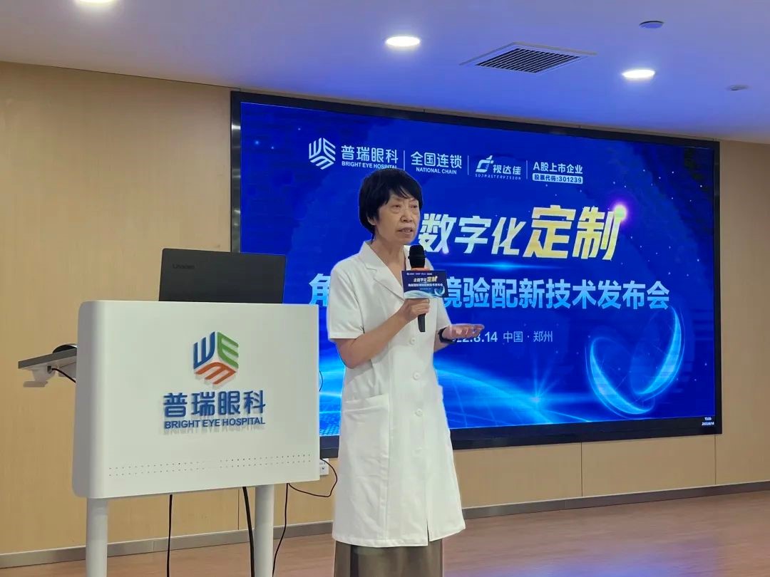 普瑞眼科“全民眼健康，科普嘉年華”