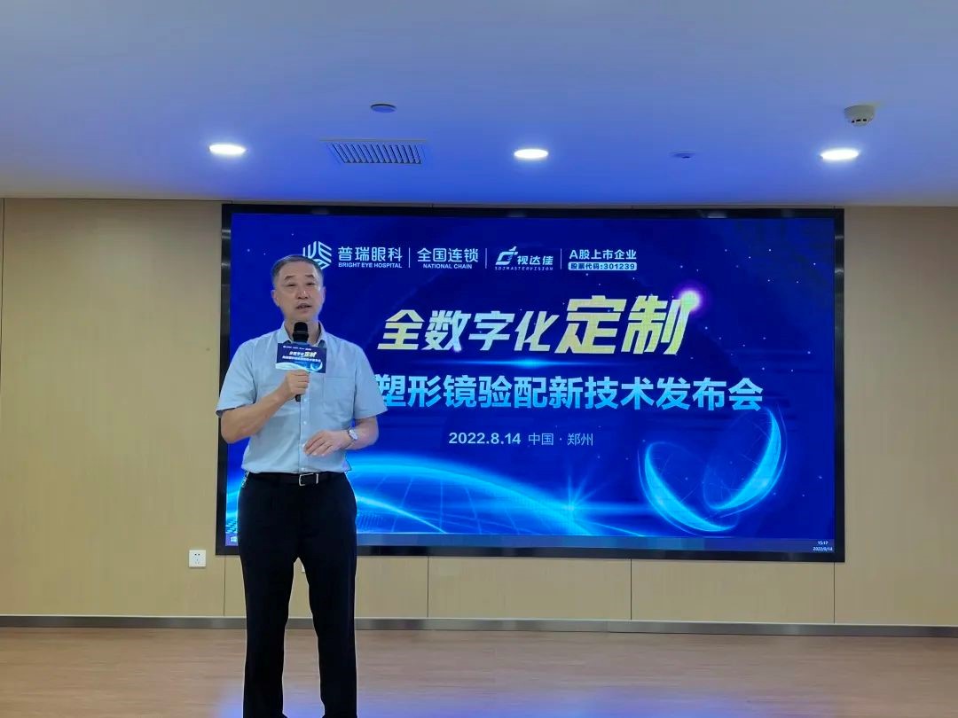 普瑞眼科“全民眼健康，科普嘉年華”