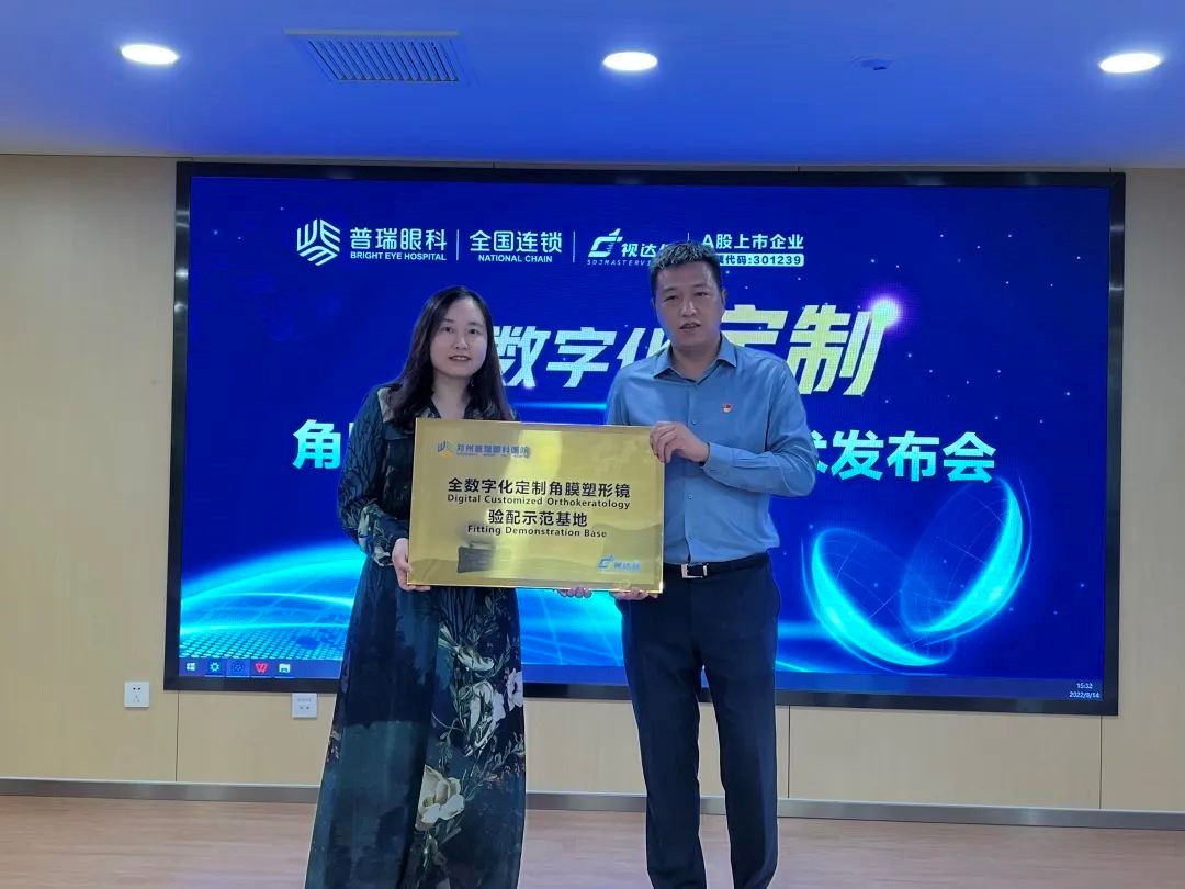 普瑞眼科“全民眼健康，科普嘉年華”