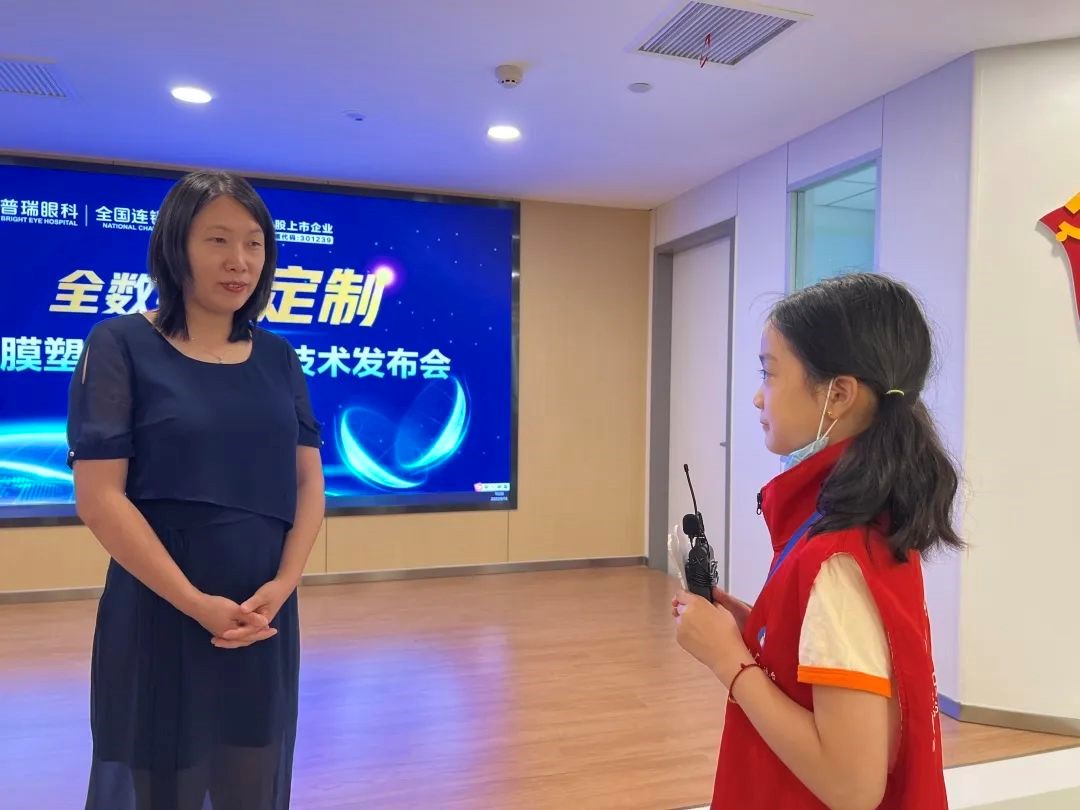 普瑞眼科“全民眼健康，科普嘉年華”