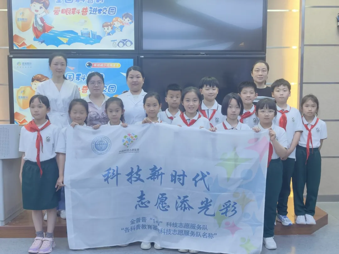開展愛眼科普進(jìn)校園活動(dòng)，共筑青少年眼健康防護(hù)墻！