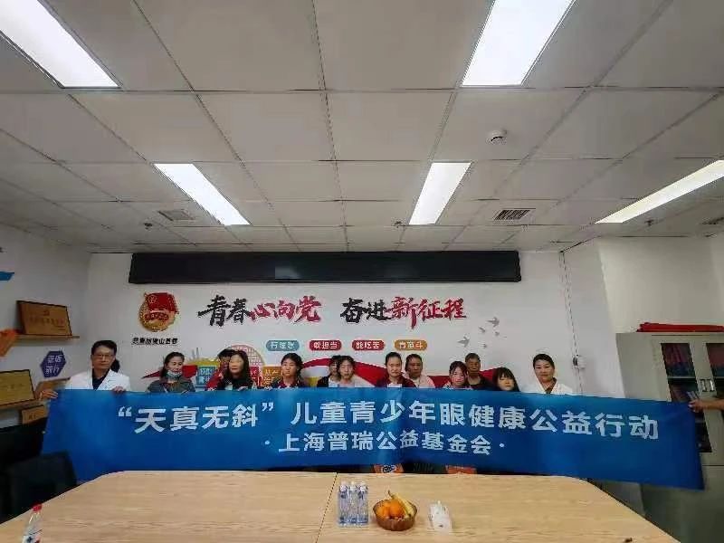 天真無“斜”兒童眼病救助公益項目走進(jìn)駐馬店