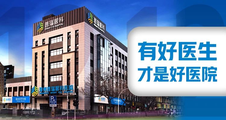 天真無“斜”兒童眼病救助公益項目走進(jìn)駐馬店