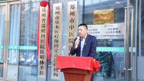 鄭州普瑞眼科攜手永平路社區(qū)服務中心強強聯合