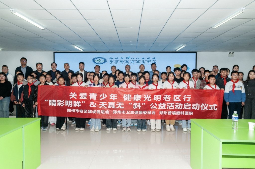 “關(guān)愛青少年，健康光明老區(qū)行”公益活動圓滿舉辦